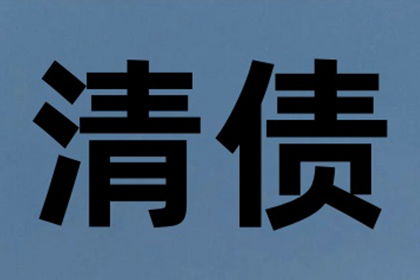 信用卡欠款逾期会面临牢狱之灾吗？